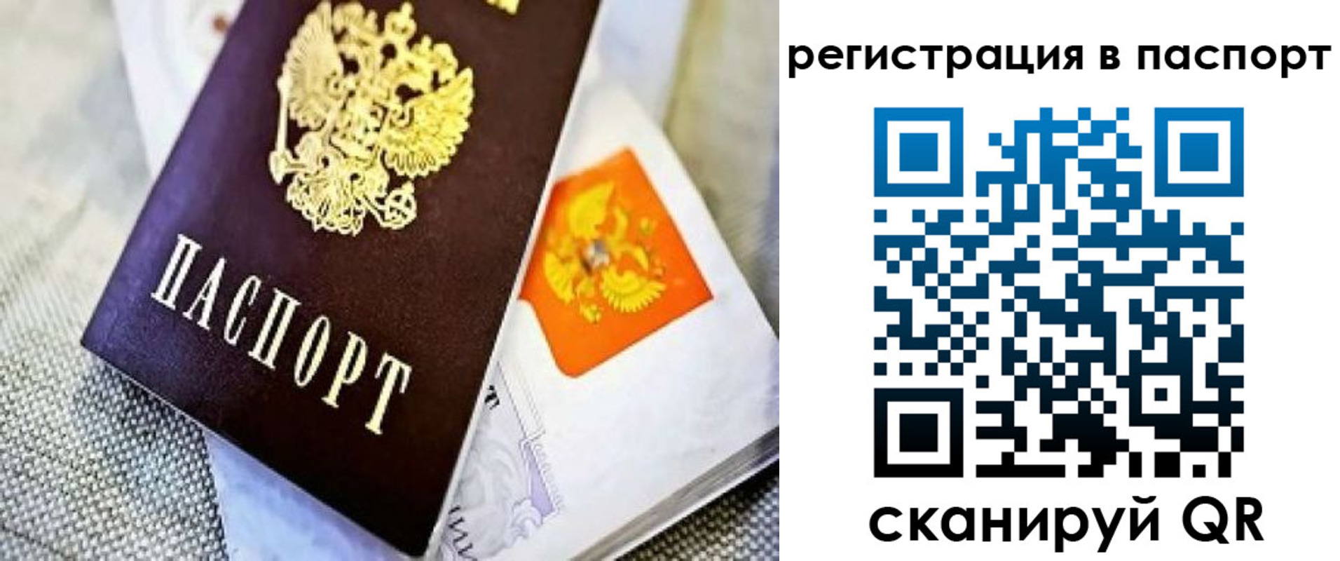 временная регистрация в Губкине