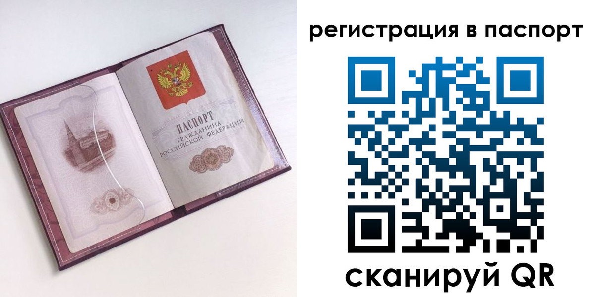 временная регистрация купить в Губкине