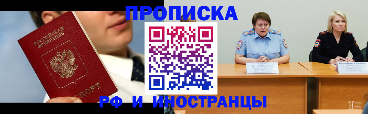 временная регистрация в квартире в Губкине