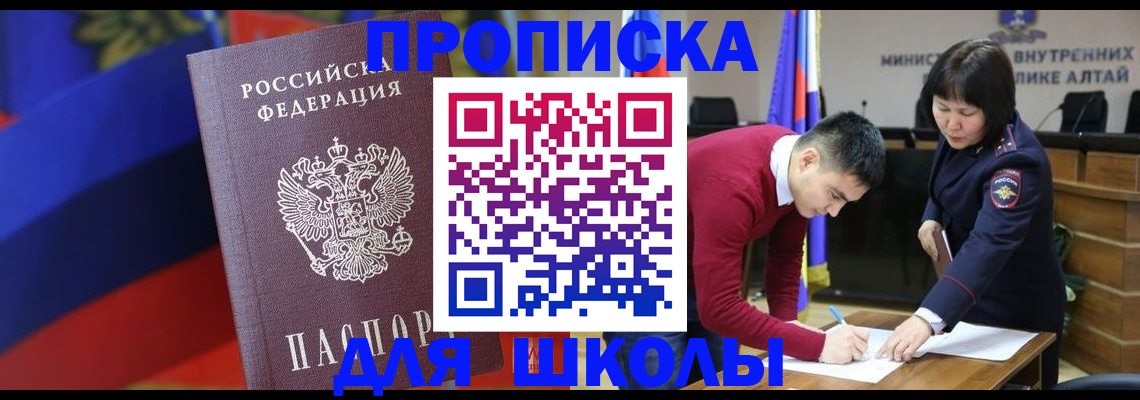 прописка для кредита в Губкине