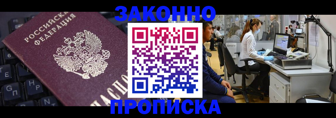 временная регистрация в Губкине
