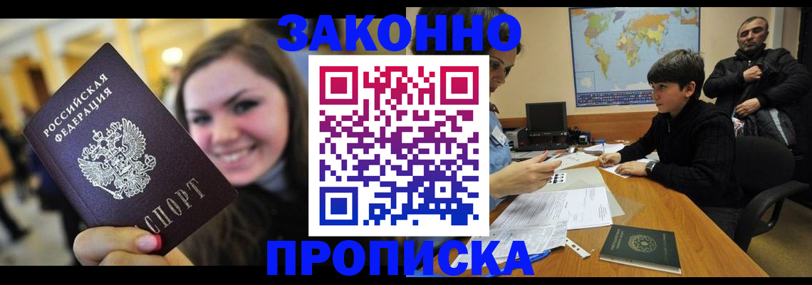 временная регистрация 2025 в Губкине