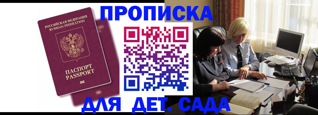 временная прописка в Губкине