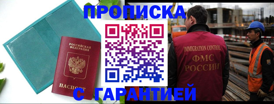 регистрация в Губкине