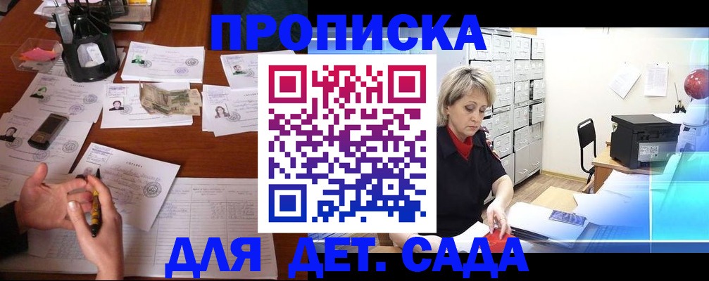 прописка штамп в Губкине