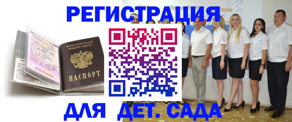 прописка в Губкине