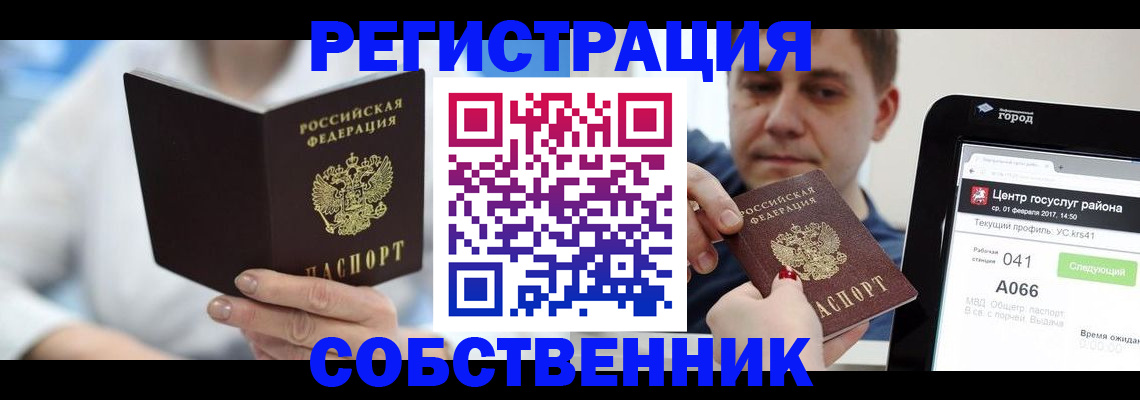 прописка поиск в Губкине