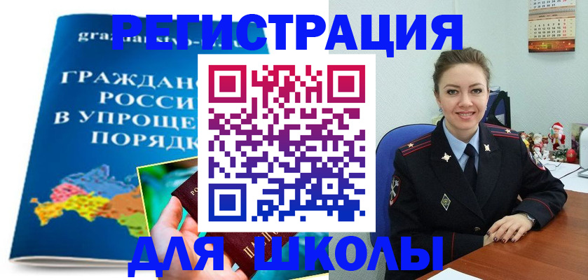 купить прописку в Губкине