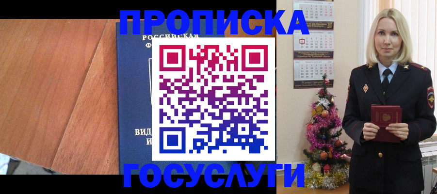временная регистрация адрес в Губкине