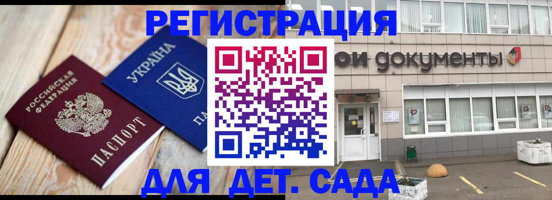 временная прописка в Губкине